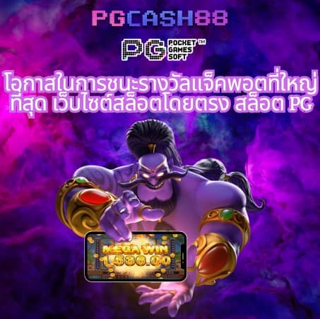 ผลบอลสด วันนี้ 888